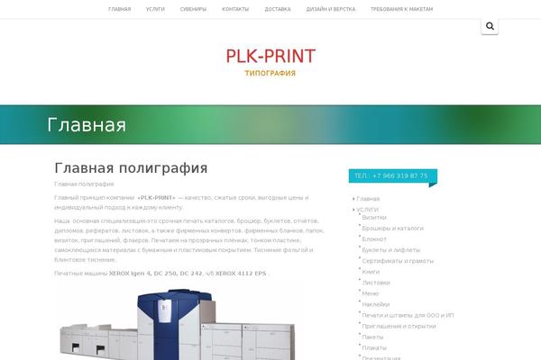 plk-print.ru site used Inkzine