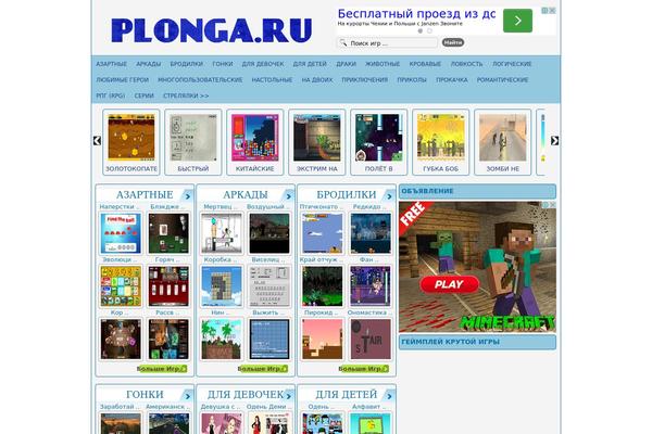 plonga.ru site used FunGames