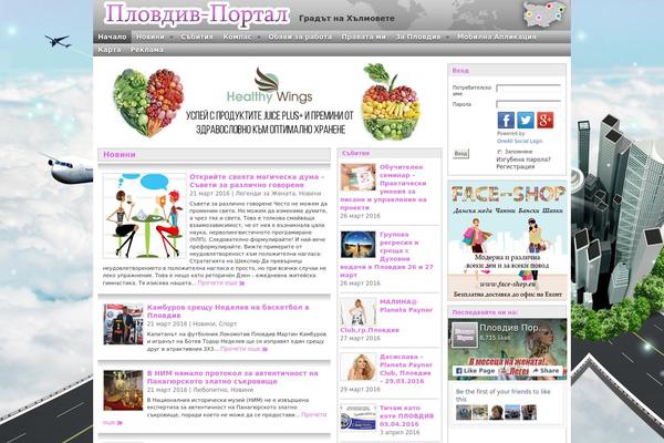 plovdiv-portal.com site used Newspress