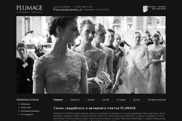 plumage.ru site used Alethemes-master