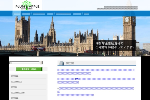 plumandapple.jp site used Hpb18t20140702120520