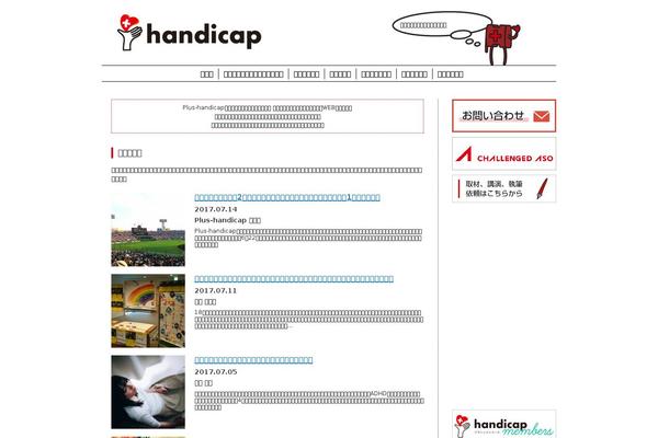 plus-handicap.com site used Ph2020