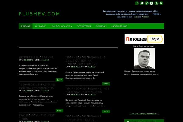plushev.com site used The-newswire-test