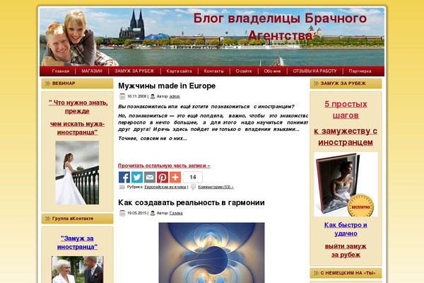 pluskontakt.ru site used Galinanew5