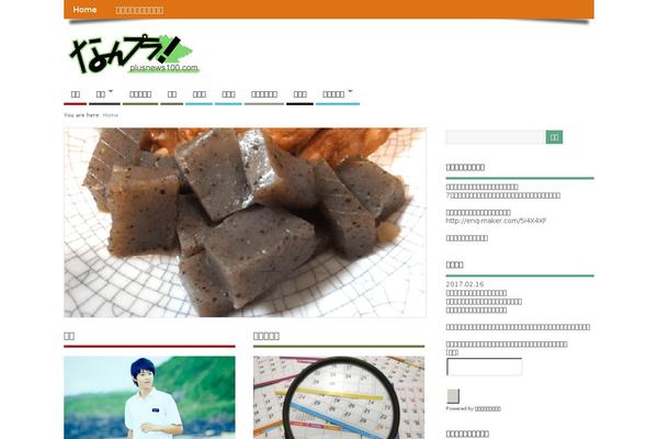 Cocoon-child-master theme site design template sample