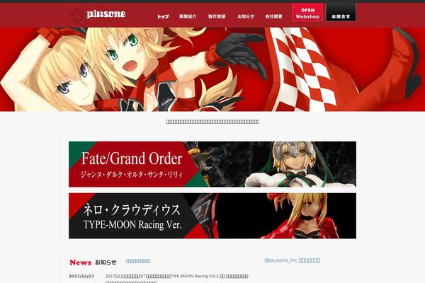 plusoneservice.jp site used Plusone