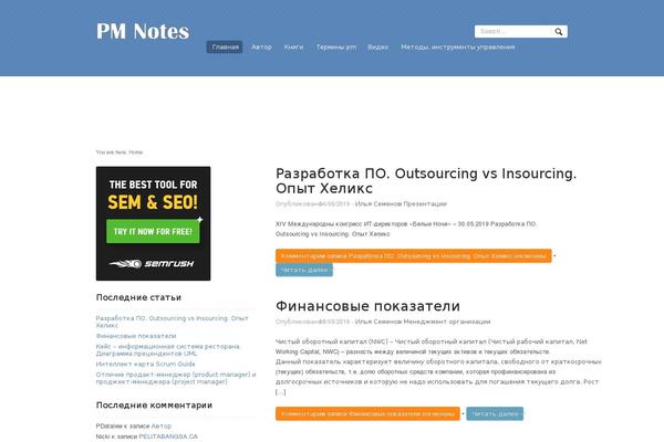 WordPress website example screenshot