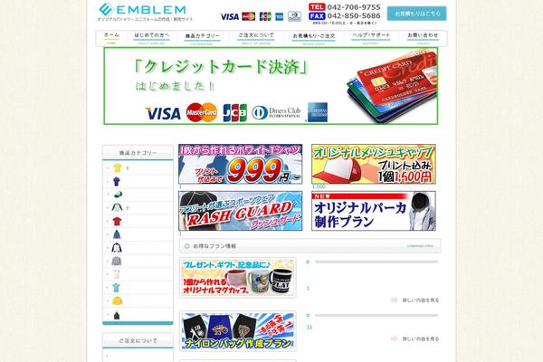 pmdesign.jp site used Emblem