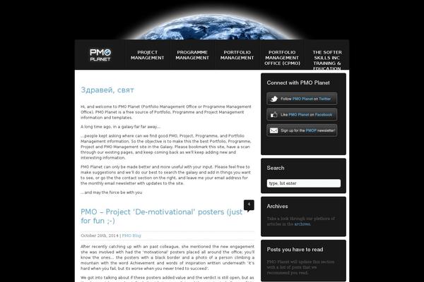 pmoplanet.com site used Pmo