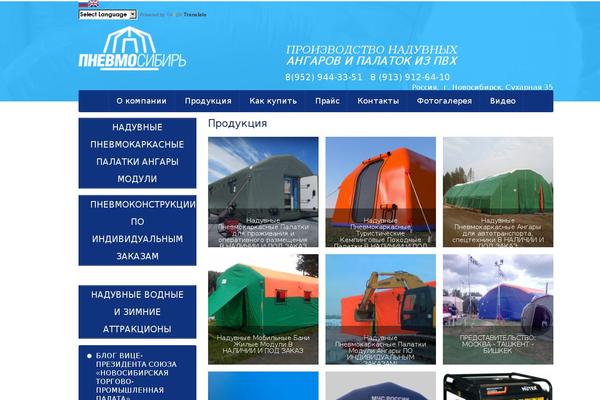 pnevmo-sib.ru site used Weeb