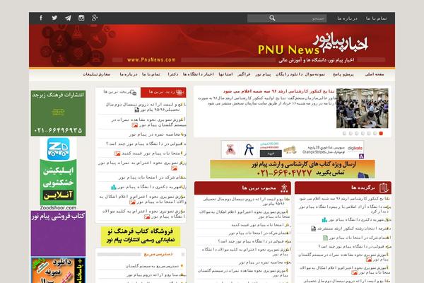 pnunews.com site used Blogskin-resp2