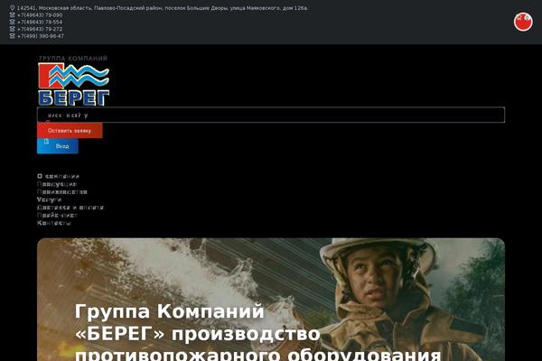 po-bereg.ru site used Bereg