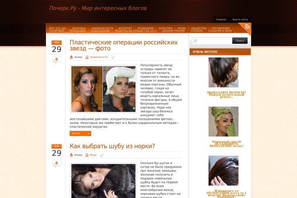 po4erk.ru site used Colorbold_wp