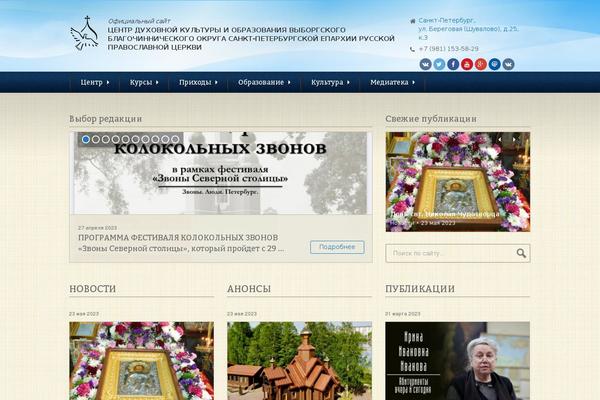 pocdk.ru site used Blagochinie