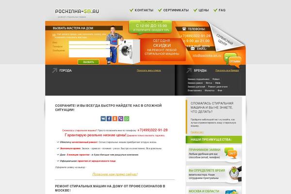 pochinka-sm.ru site used Elicit