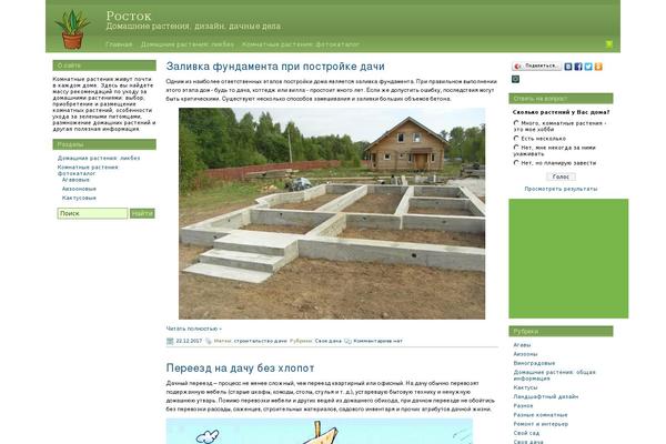 pocmok.ru site used Emerald_stretch_2