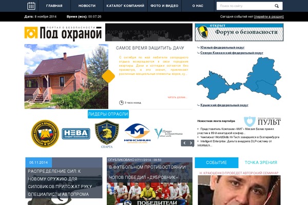 pod-ohranoi.ru site used Pult
