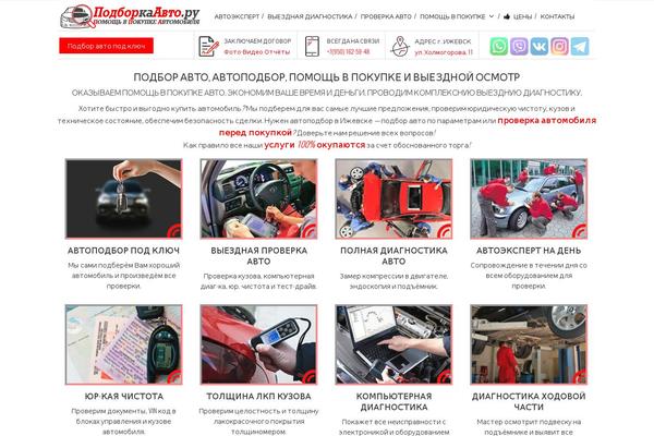 podborkaauto.ru site used Podborauto