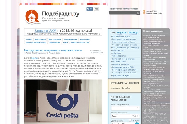 podebrady.ru site used GrandNews