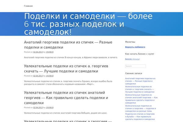 podelkyy.ru site used Toothpaste