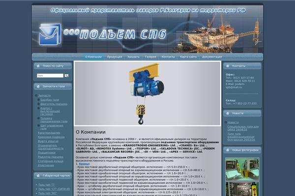 podem-spb.ru site used Pwc030_wp