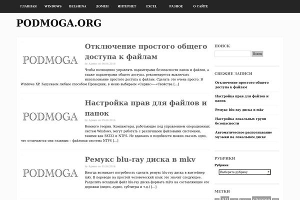 podmoga.org site used Jovial