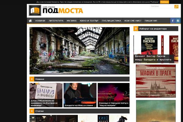 podmosta.bg site used Podmosta