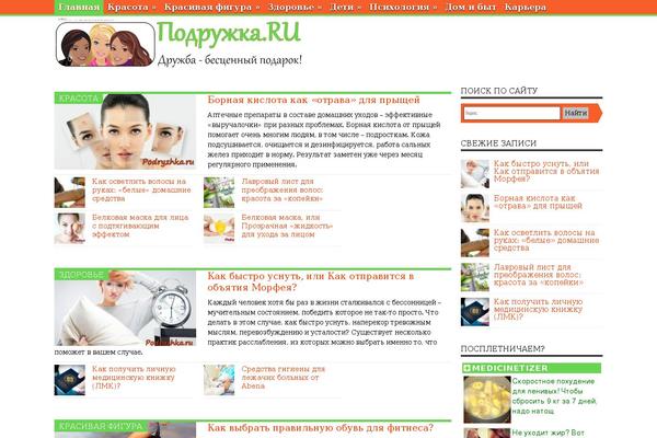 Jarida Child theme site design template sample