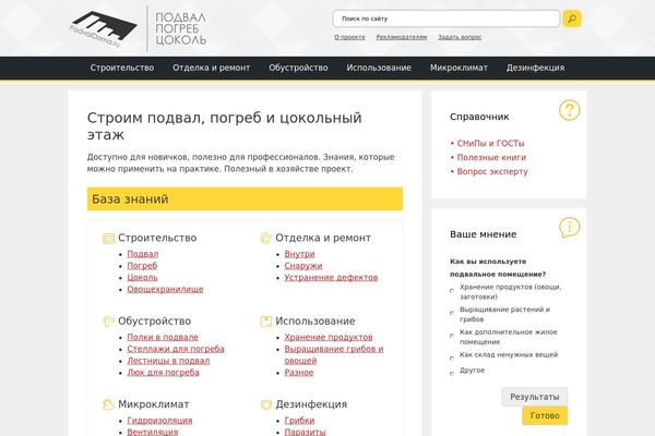 podvaldoma.ru site used Podvaldoma