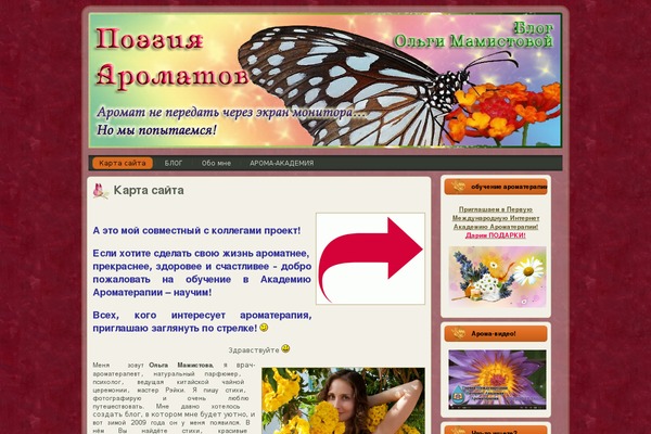 poezia-aromatov.ru site used Magiclotus