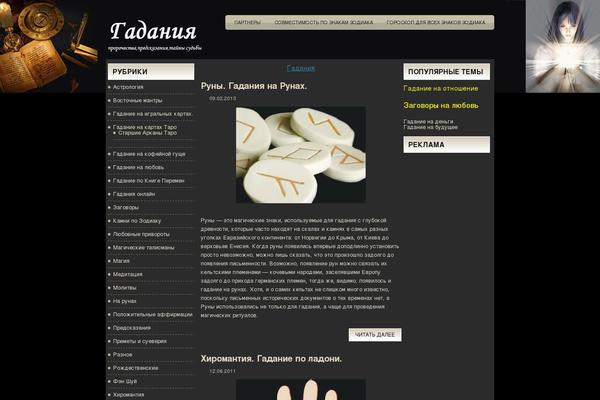 pogadalki.ru site used Pogadalkithemes