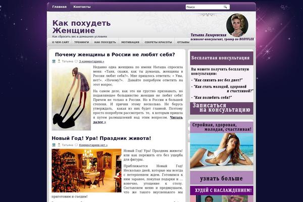 pohudei-kak.ru site used Nightsky