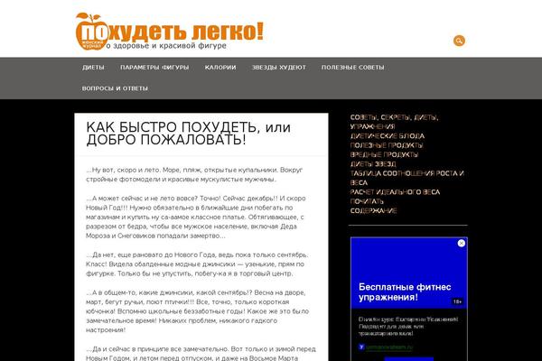 pohudet-legko.ru site used Reboot-child