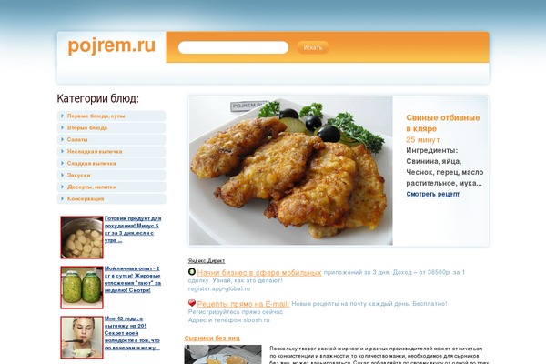 pojrem.ru site used Pojrem2
