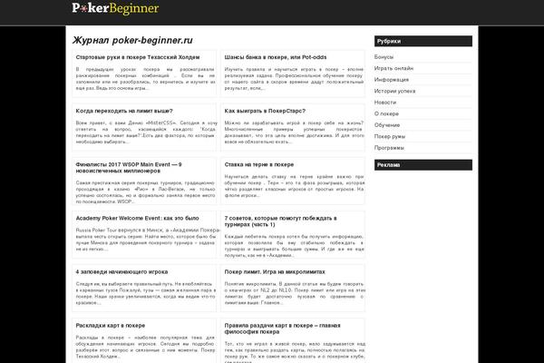 Site using Table of Contents Plus plugin