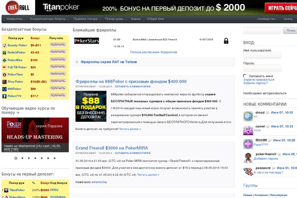 poker-freeroll.ru site used Poker-freeroll-theme