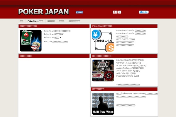 pokerjapan.jp site used Wp_christmas