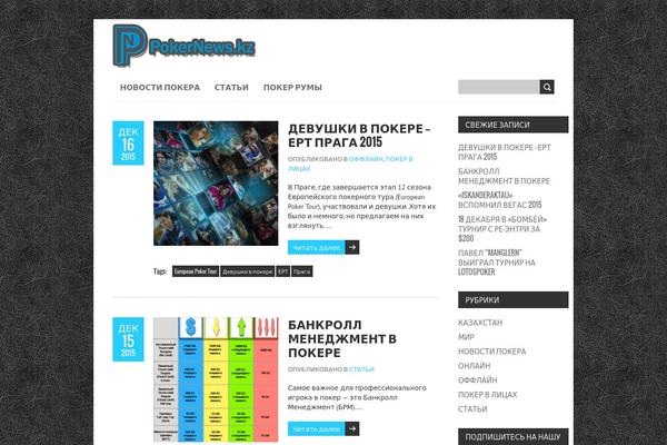 pokernews.kz site used Pokernews