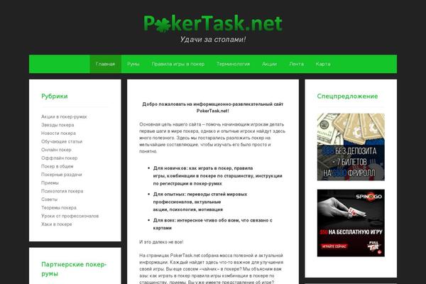 pokertask.net site used Forefront