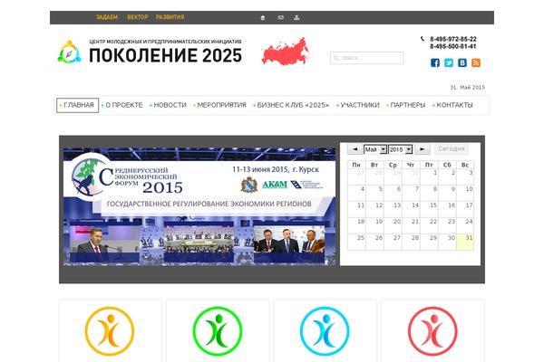 pokolenie2025.com site used Pokolenie_2025