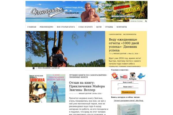 pokoriaem.ru site used Pokoriaem