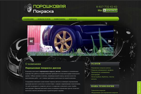 T-Car theme websites examples