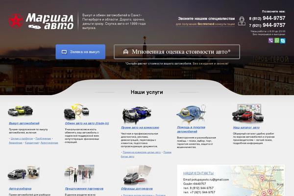 pokupayavto.ru site used Ainstall