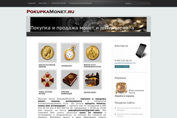 pokupkamonet.ru site used Coins
