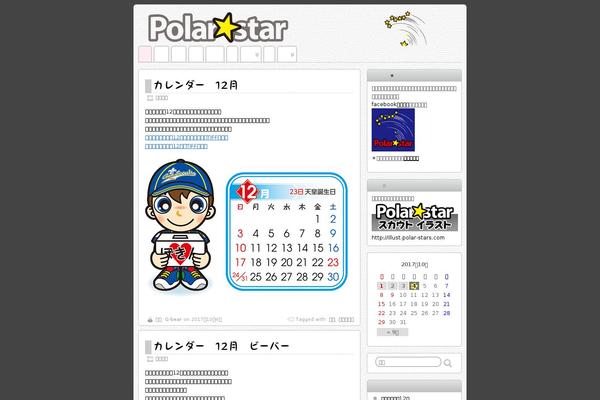 polar-stars.com site used Suffu Scion