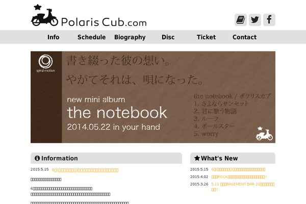 Site using All-in-One Event Calendar plugin