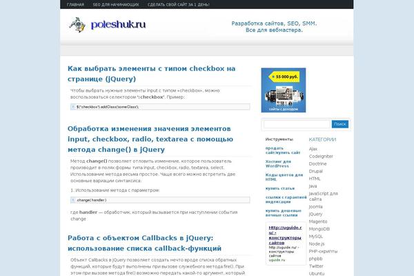 poleshuk.ru site used Transgravita