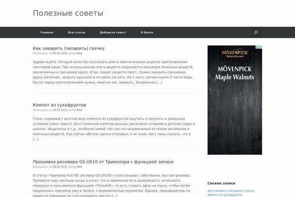 polezniesovety.ru site used Vantage