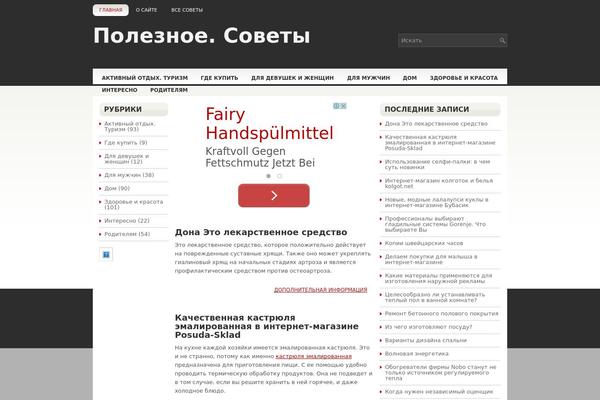 poleznoesoveti.ru site used Estenza