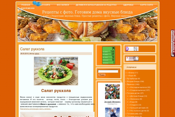 poleznyi-sait.ru site used Grilling_and_barbecue